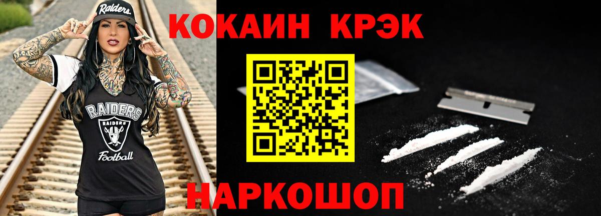 КОКАИН  COCAIN Перу  Вход с VPN  Алушта  Cocaine VHQ 