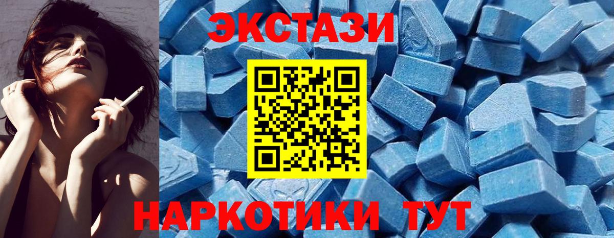 Ecstasy 280 MDMA  ЭКСТАЗИ бентли  Алушта  Вход с VPN 