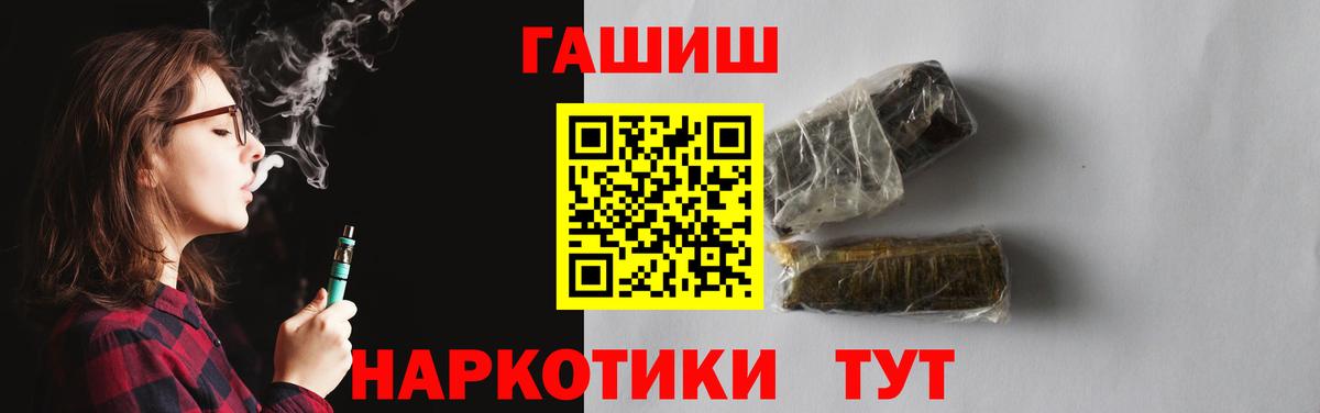 ГАШ 40% ТГК Алушта