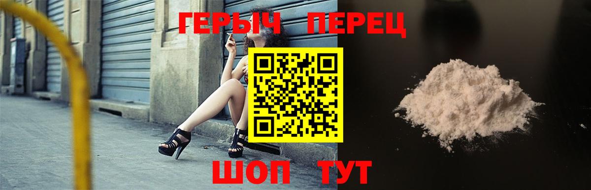 Алушта  ГЕРОИН VHQ  ГЕРОИН  Вход с VPN 