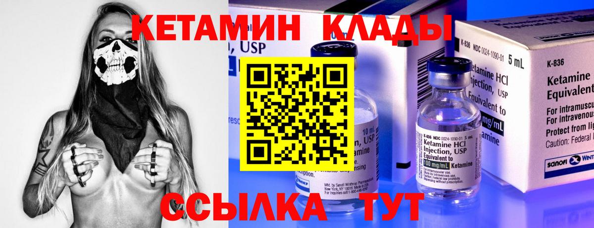 Кетамин VHQ Алушта