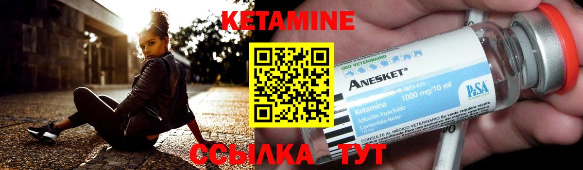 Кетамин VHQ  Вход с VPN  Алушта 