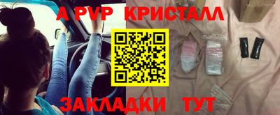 альфа пвп Дмитров