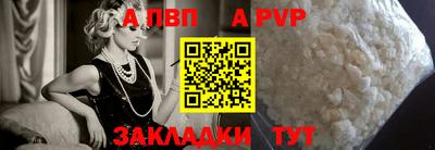 альфа пвп Дмитров