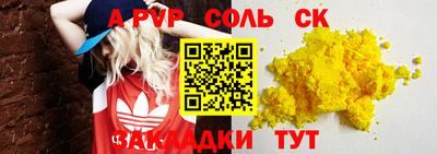 альфа пвп Дмитров