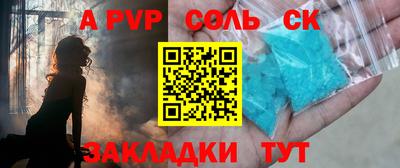 альфа пвп Дмитров