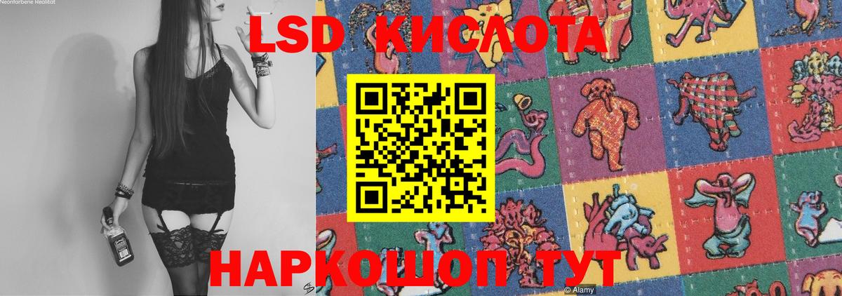 LSD-25 экстази ecstasy  Лсд 25 экстази ecstasy  Вход с VPN  Алушта 