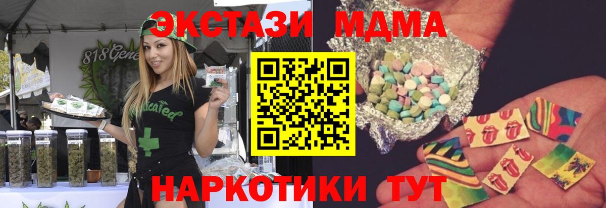 МДМА кристаллы Алушта