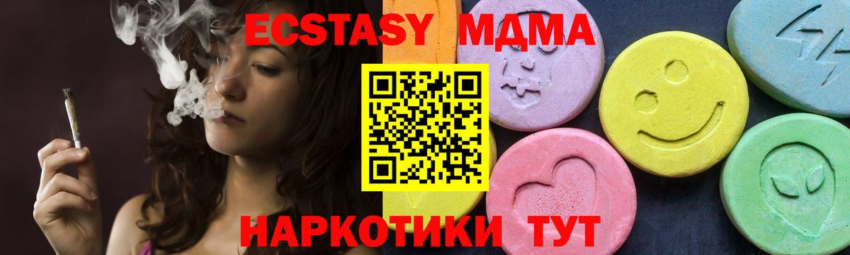 МДМА crystal  МДМА молли  Алушта  Вход с VPN 