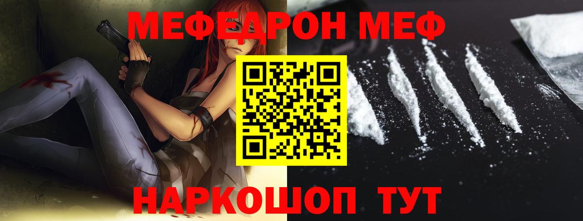 Алушта  Мефедрон VHQ  Мефедрон  Вход с VPN  МЯУ-МЯУ кристаллы 