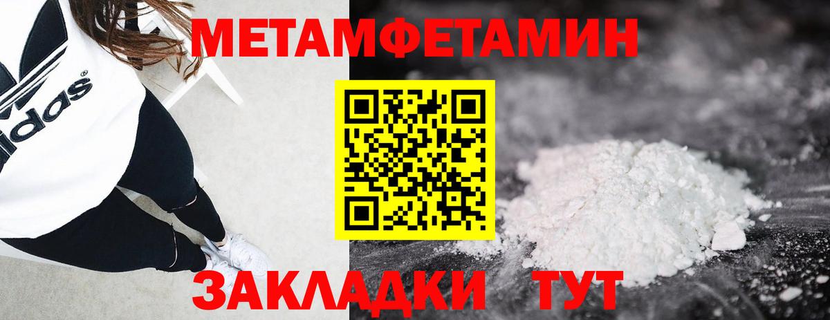 МЕТАМФЕТАМИН Methamphetamine Алушта
