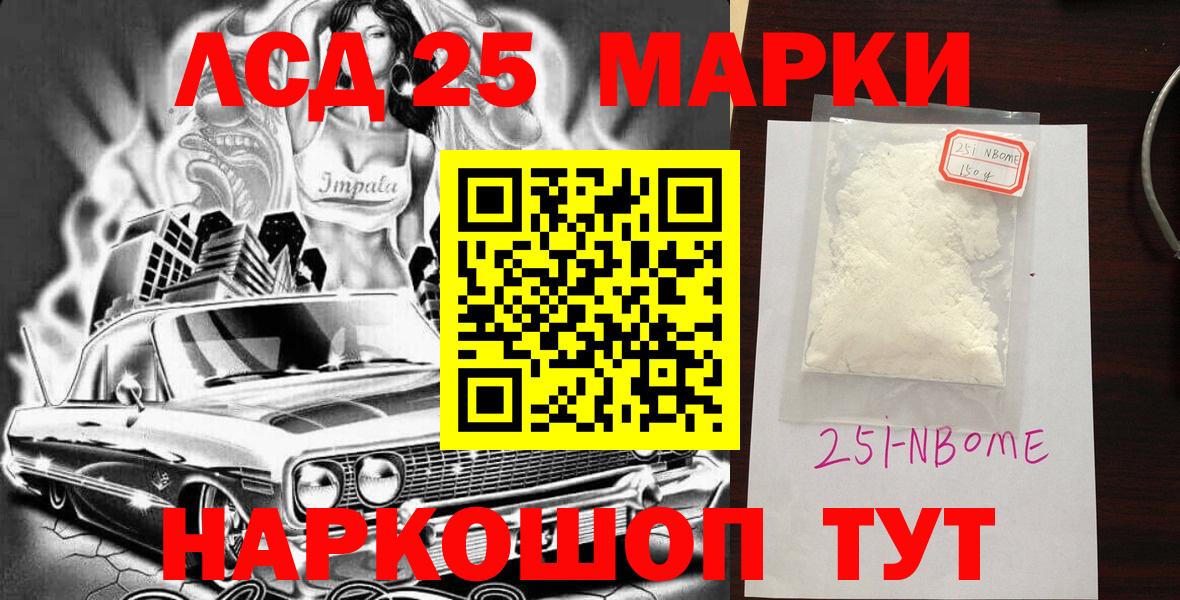 Марки NBOMe  Марки NBOMe 1,5мг  Вход с VPN  Алушта 