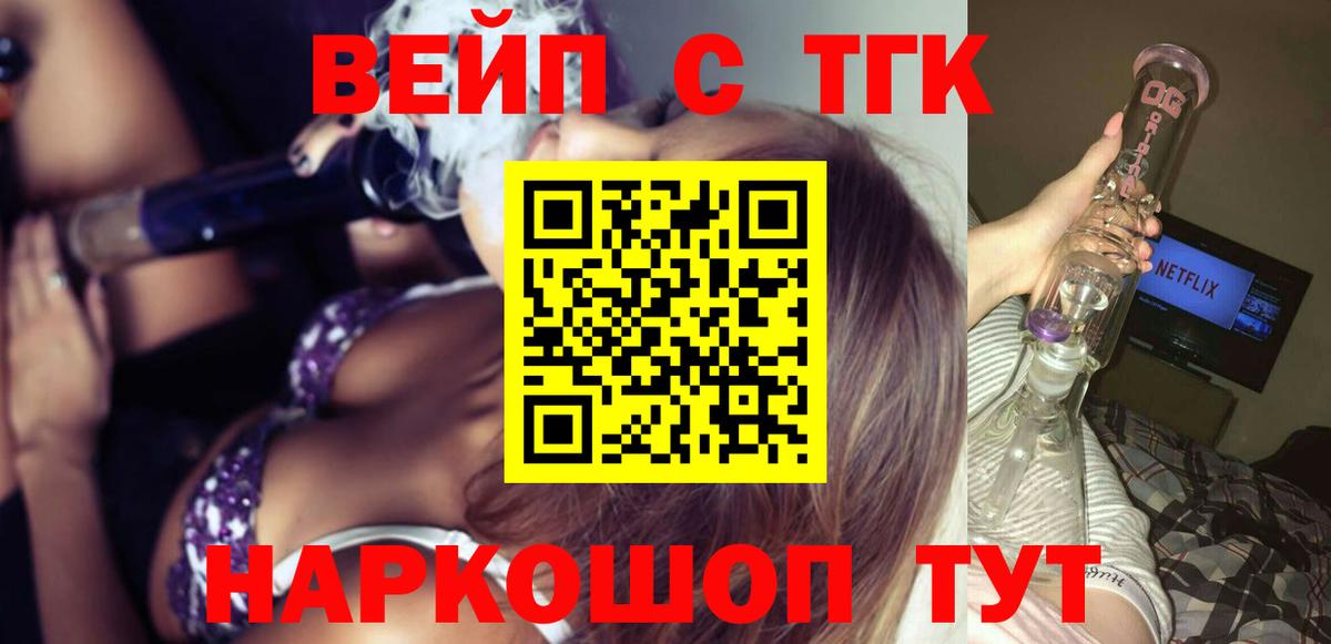 Алушта  Дистиллят ТГК Wax  Дистиллят ТГК гашишное масло  Вход с VPN 