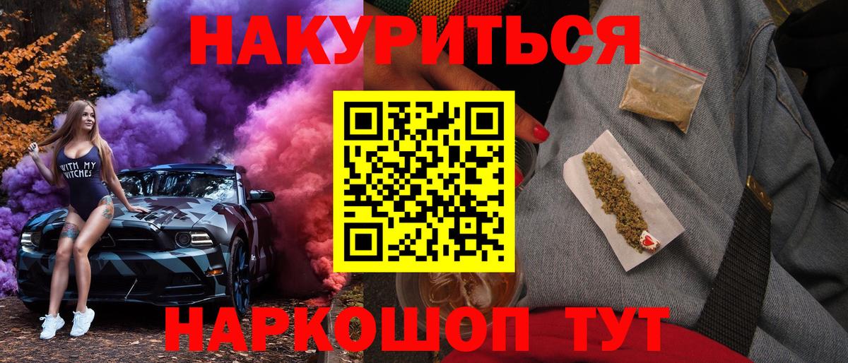 Каннабис марихуана  Вход с VPN  Канабис Amnesia  Бошки Шишки SATIVA & INDICA  Алушта 